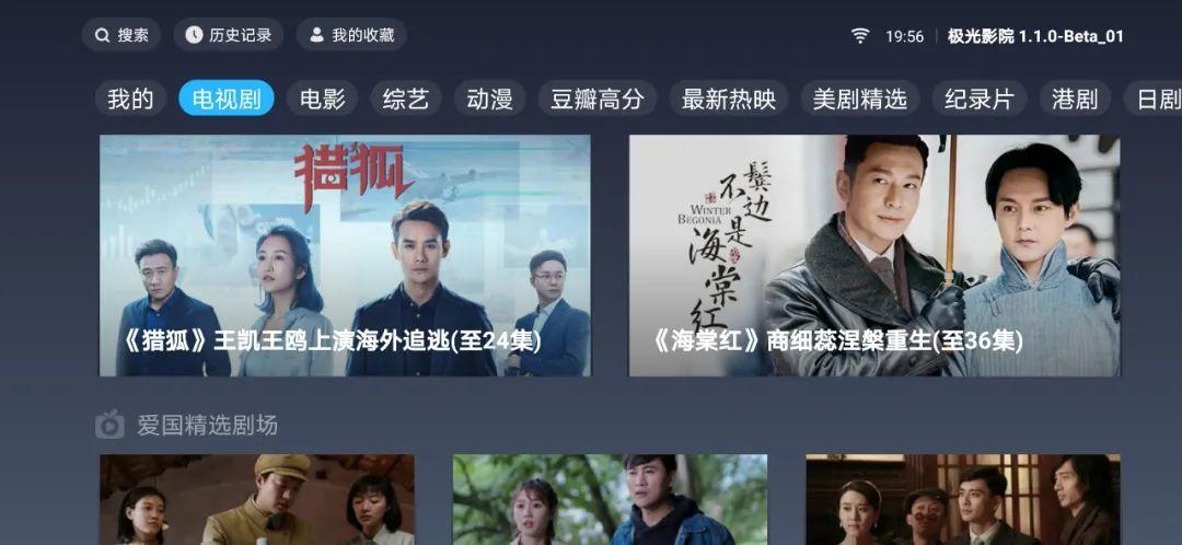 影院tv 极光TV游戏截图
