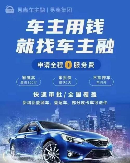 名下有车就能贷款的app