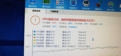 鲁大师对电脑有什么影响