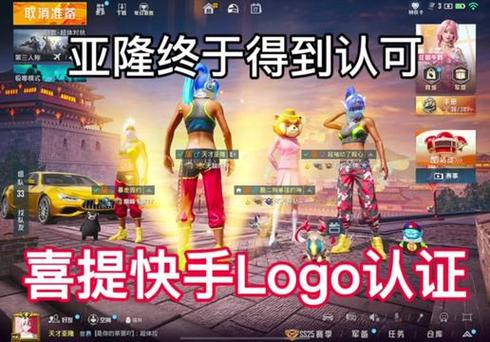 和平精英怎么获得logo图标