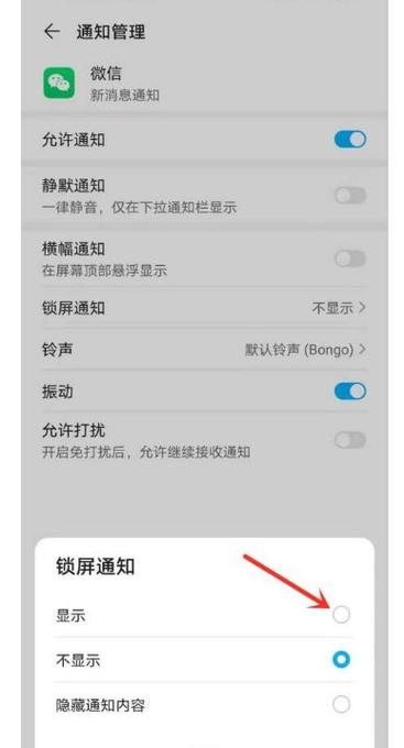 手机短信通知不弹出