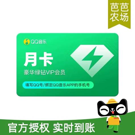 qq音乐月卡是豪华绿钻吗图标