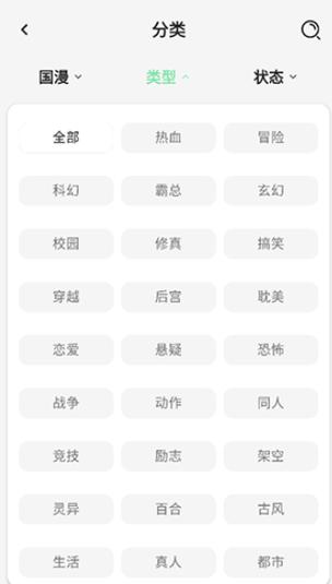 萌喵番app游戏截图