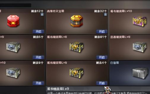 cf无尽挑战辅助游戏截图