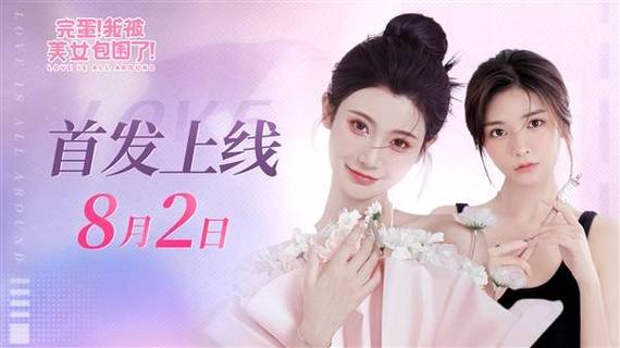 救命我被美女包围了游戏破解版图标