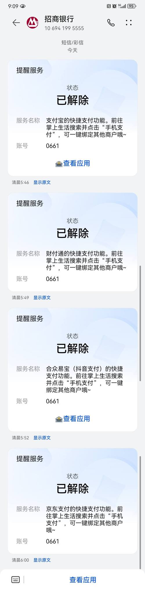 不小心注册了招行一网通怎么注销,网