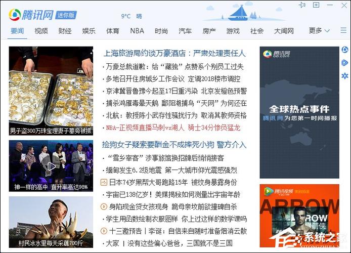 如何取消新闻弹窗