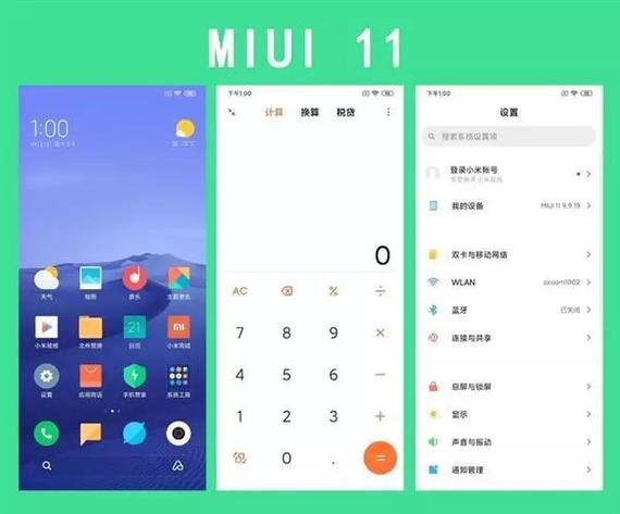 miui11第三批缩略图