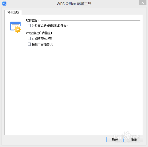 wps去广告精简版apk游戏截图