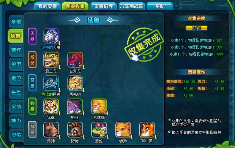 qq三国吧灵兽技能升级攻略