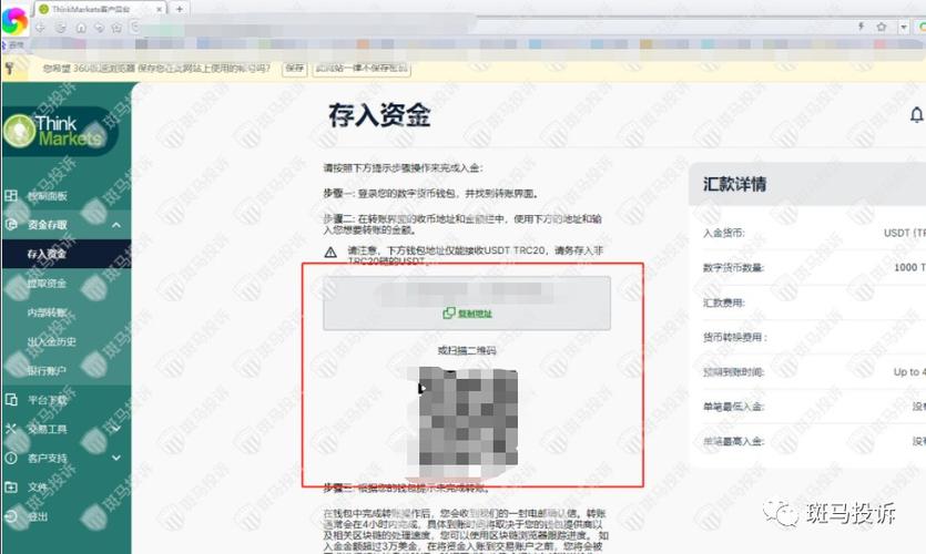 斑马投诉app官方下载