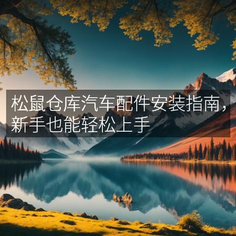 松鼠仓库官网入口在哪缩略图