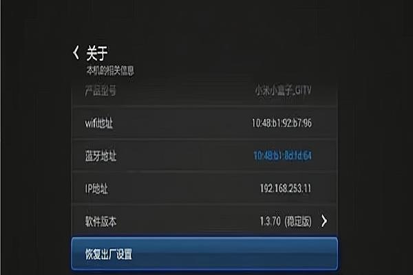 机顶盒wifi设置缩略图