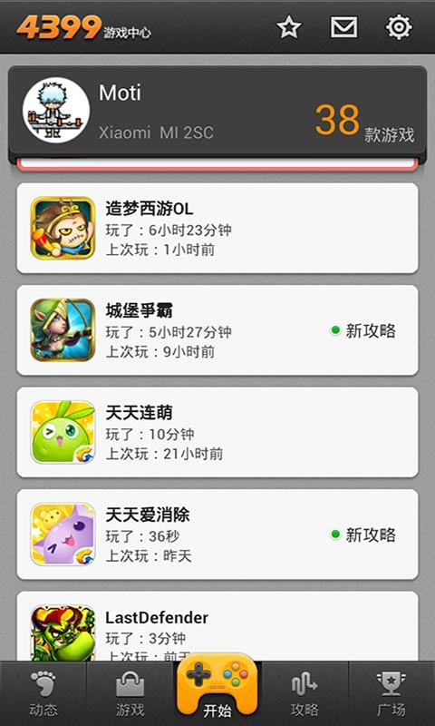 安卓TT游戏中心缩略图