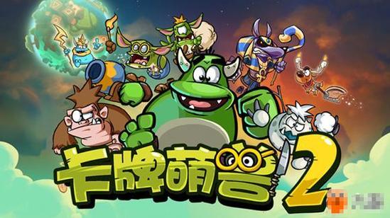 卡牌萌兽游戏截图