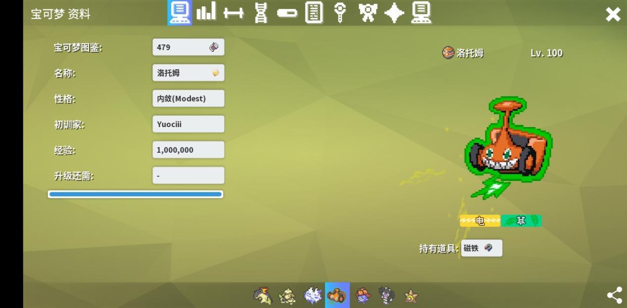 POKEMMO网页工具箱缩略图