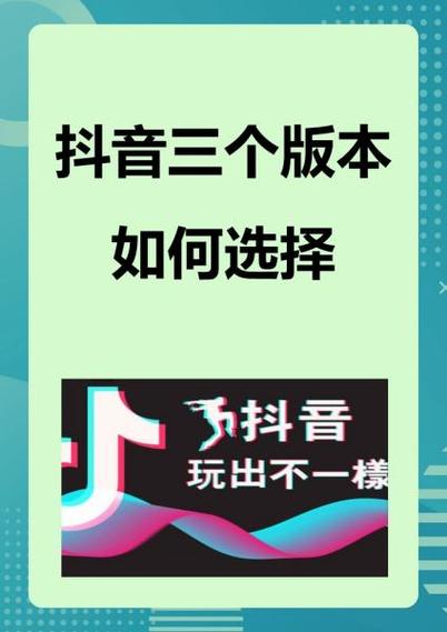 抖音旧版本大全缩略图