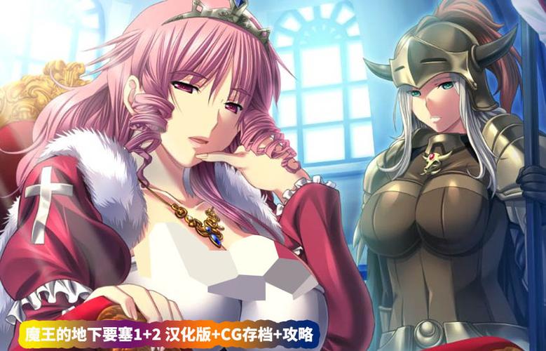 魔王の地下要塞 apk缩略图