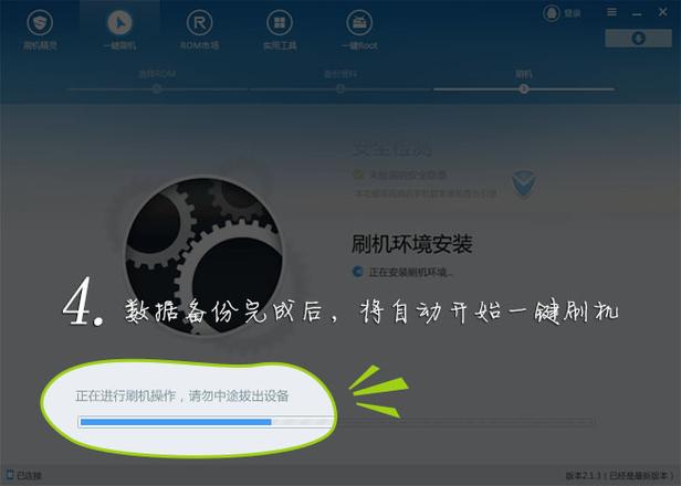 手机不开机可以刷机吗图标