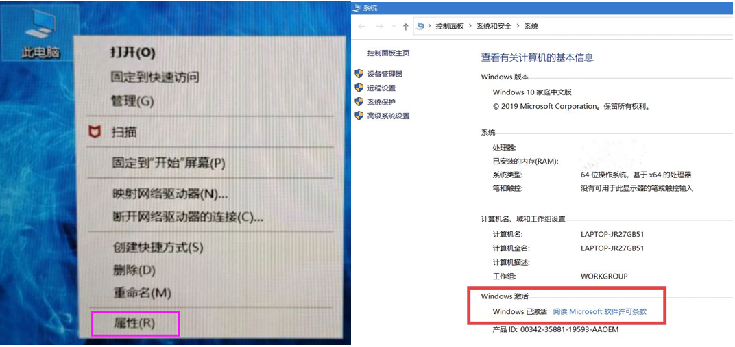 怎么看win10是不是永久激活