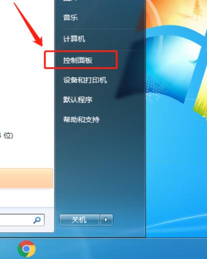 win7如何删除开机启动项缩略图