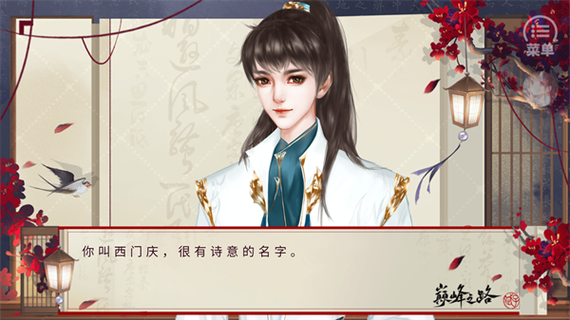 巅峰之路清软缩略图