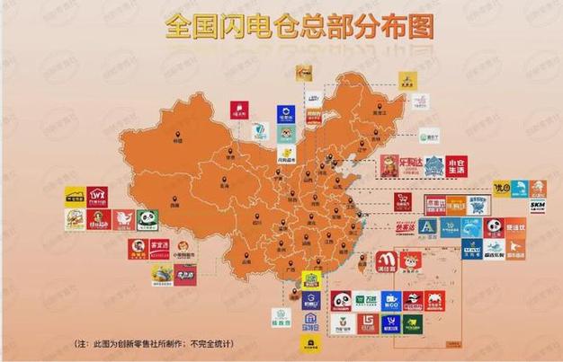 闪电仓