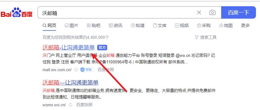 中国联通手机邮箱图标