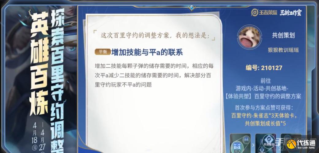百里守约设置怎么调图标