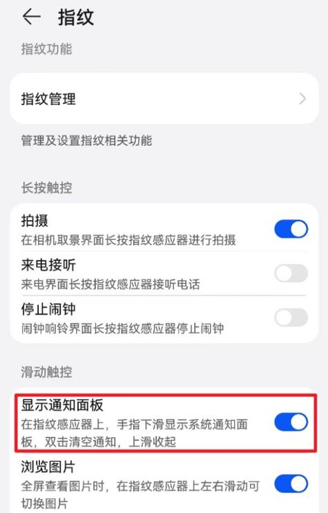 华为手机通知栏图标