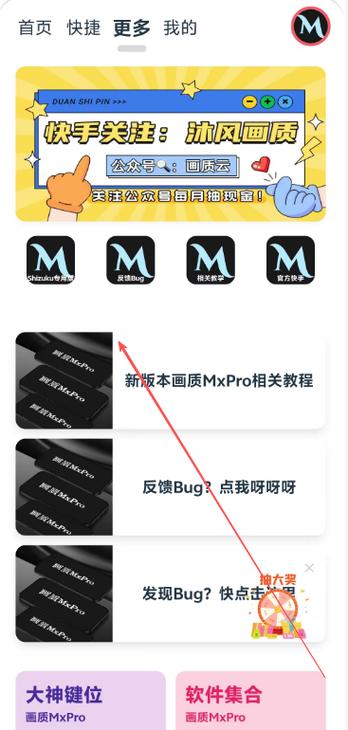 画质mpro密码缩略图