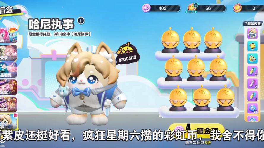 蛋仔派对全皮肤账号下载链接游戏截图
