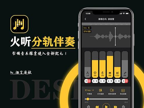 音乐伴奏下载免费软件缩略图