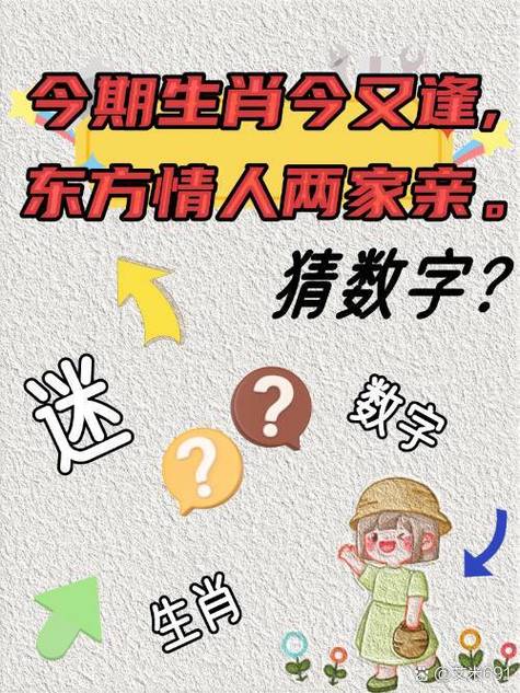 二三两数反复来打一数字缩略图