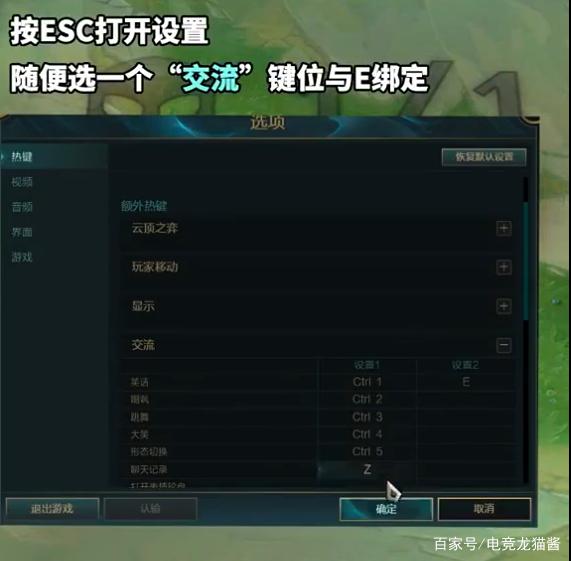 英雄联盟亚索设置界面图标