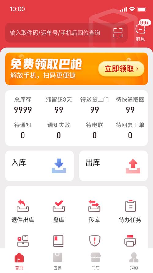 多多买菜怎么设置自己的门店图标