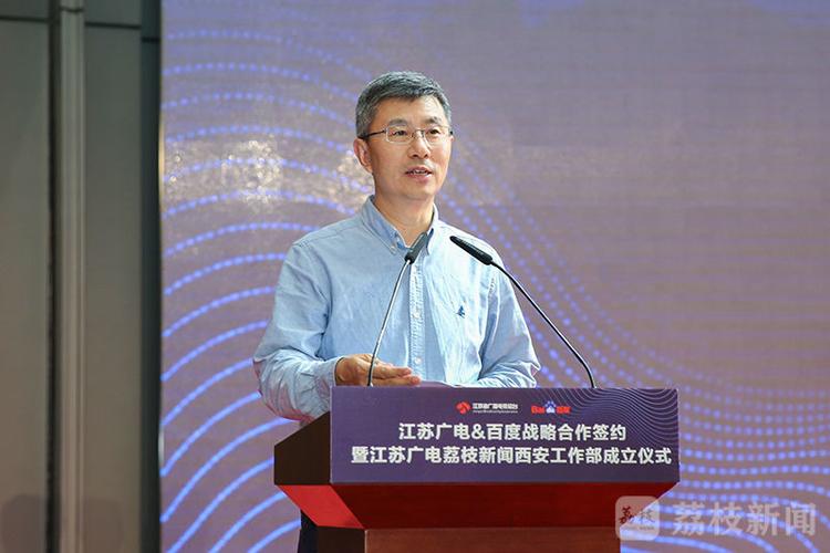 江苏广电总台领导班子图标