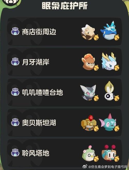洛克王国刷洛克币辅助最新免费版缩略图