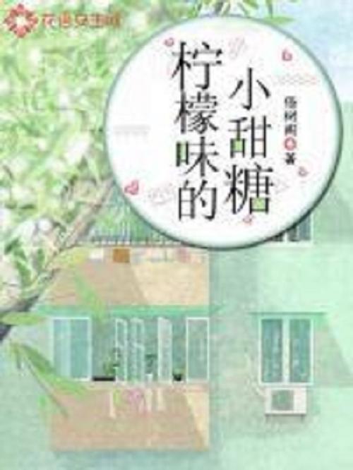 甜糖小说作品集游戏截图