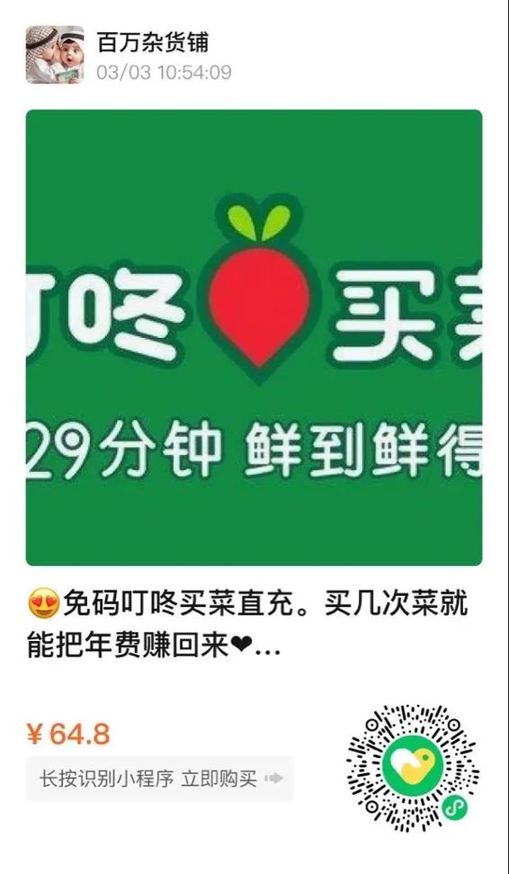 叮咚平台赚钱是真的吗缩略图
