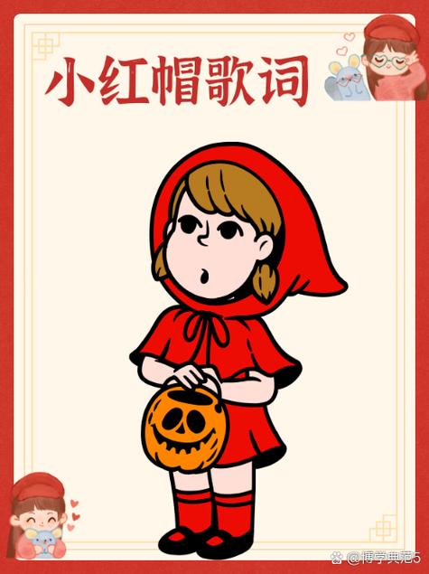小红帽多少钱一个图标