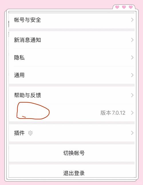 微信变成黑底白字怎么改