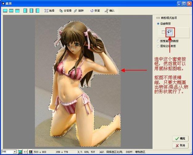 光影魔术手怎么抠图图标