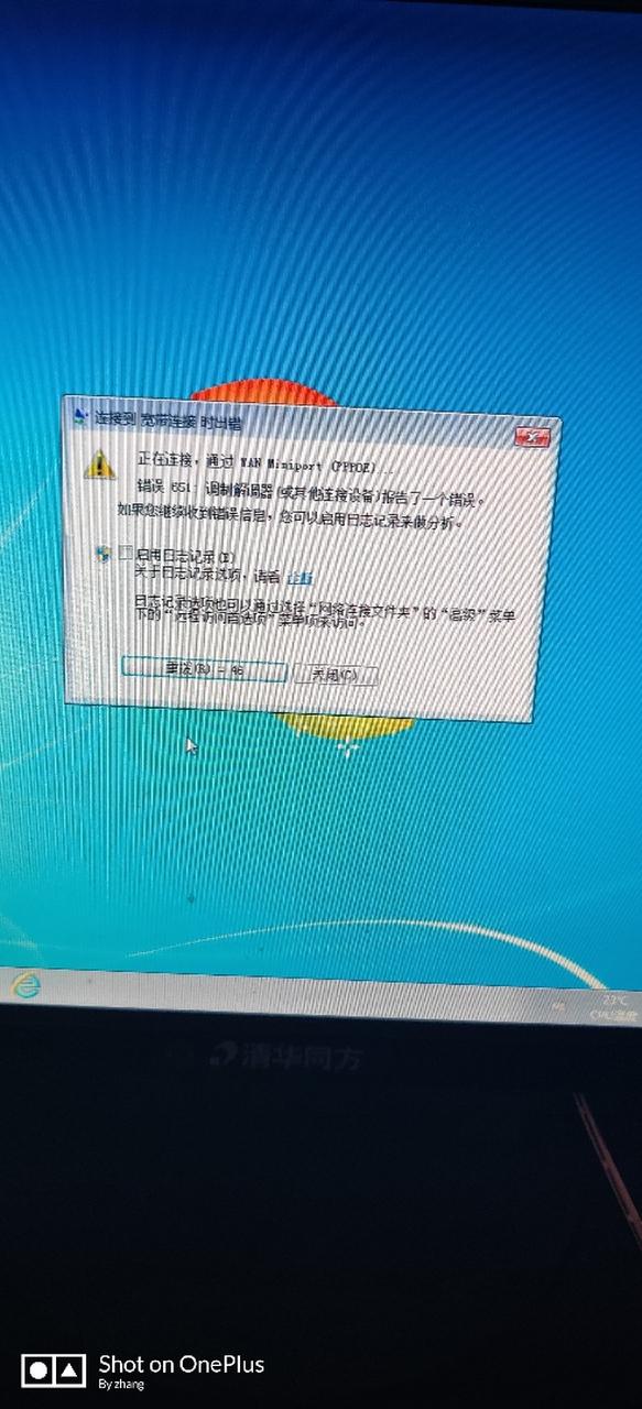 更换路由器后无法连接网络缩略图