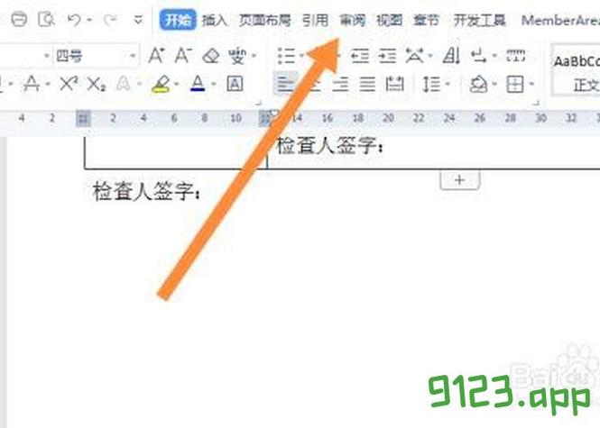wps如何不显示标注缩略图