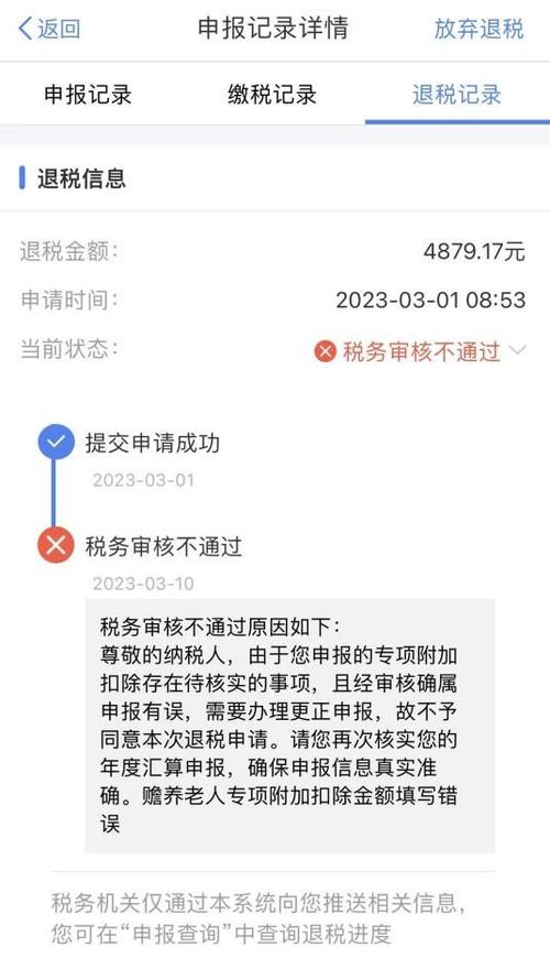 审核不通过图片缩略图