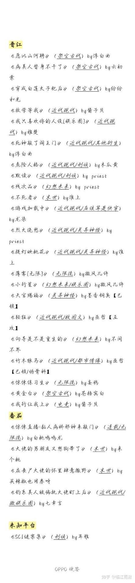 好看的原耽小说推荐游戏截图