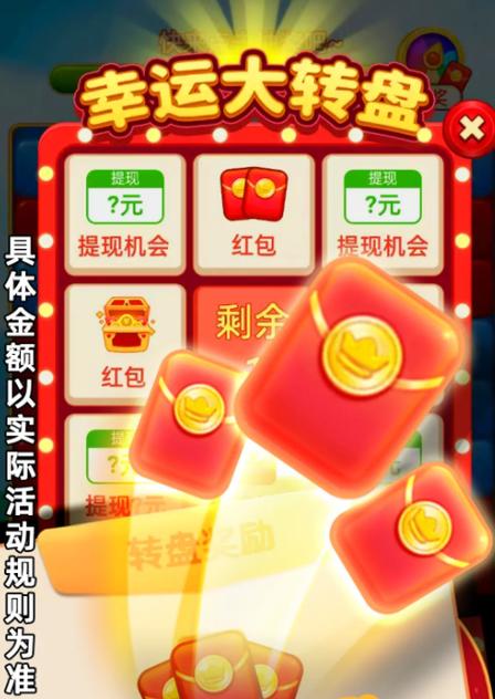 点点欢乐多红包版缩略图