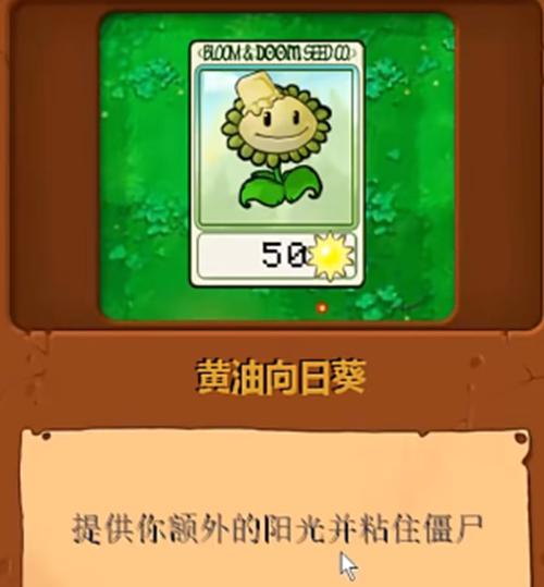 植物大战僵尸无双版内置菜单缩略图
