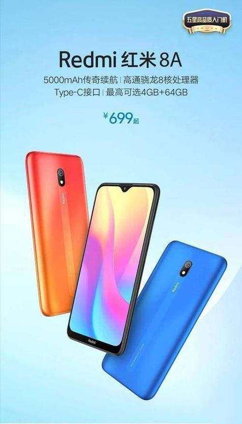 红米8a为什么比红米9a贵缩略图